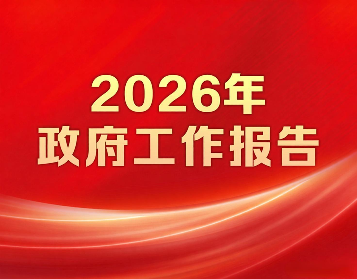 00773a185ca78d910e58ea0485602010_202603105184.jpg